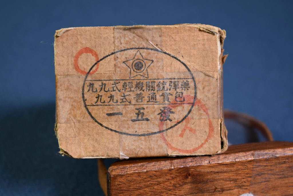 sold ORIGINAL BOX OF 1943 DATED JAPANESE 7.7mm RIFLE AMMUNITION...UN