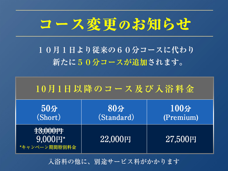 プレミアム店舗移転につきまして