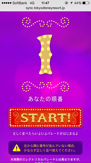 スマホでエレクトリカルパレード Xマスver が楽める シンク イルミネーション の遊び方