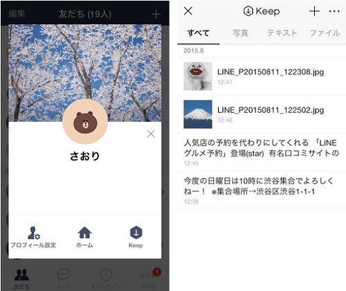 ライン ホーム 画像 保存 イラスト描画のアイデア 100