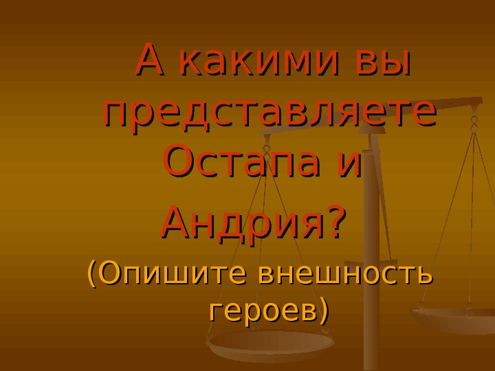 ostap i andriy 9