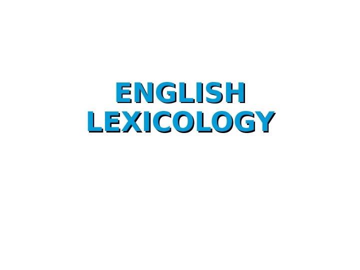 ENGLISH LEXICOLOGY Lecture 7. English Lexicon