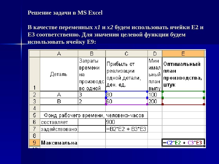 Презентация Табличный процессор Excel 2007