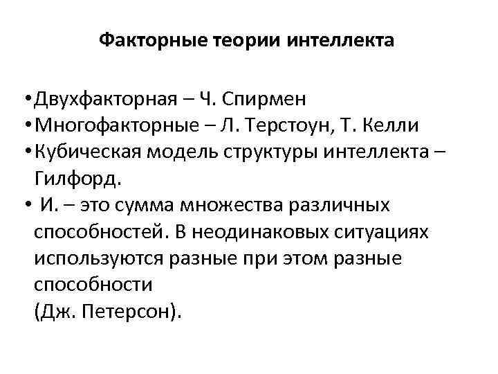 ДИФФЕРЕНЦИАЛЬ НАЯ ПСИХОЛОГИЯ Учебники НартоваБочавер С К