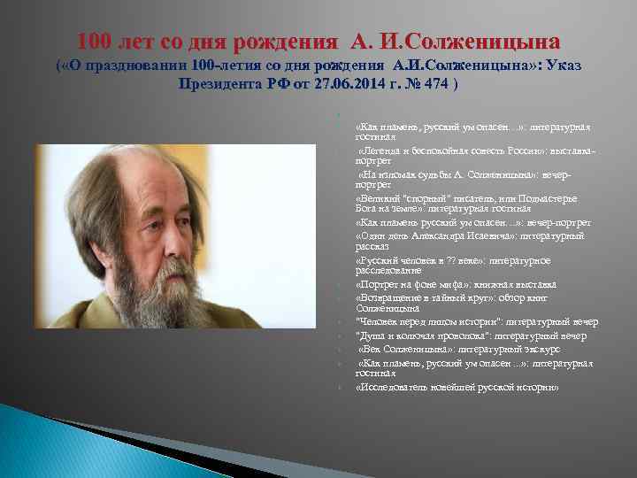 Планирование работы библиотек на 2018 год Домрачева Татьяна
