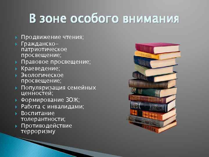 Планирование работы библиотек на 2018 год Домрачева Татьяна