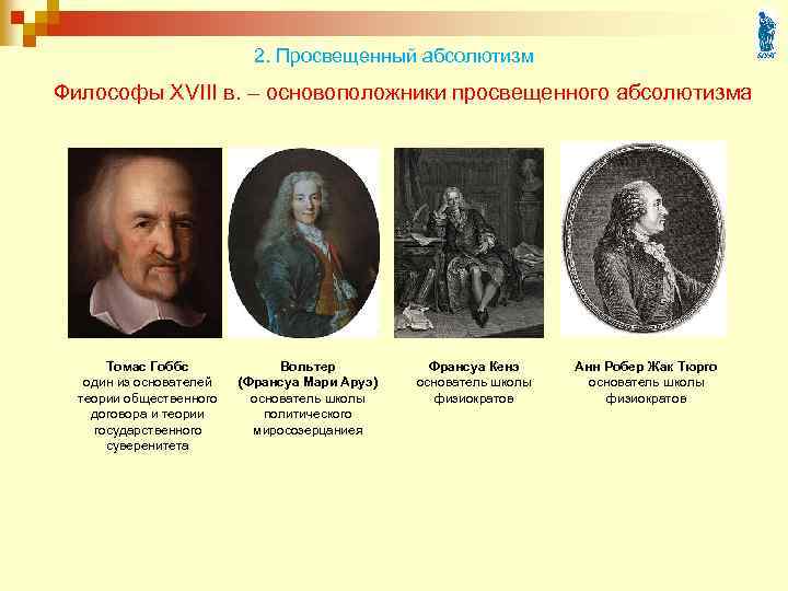 Институт права ВГУЭС Кафедра теории и истории российского