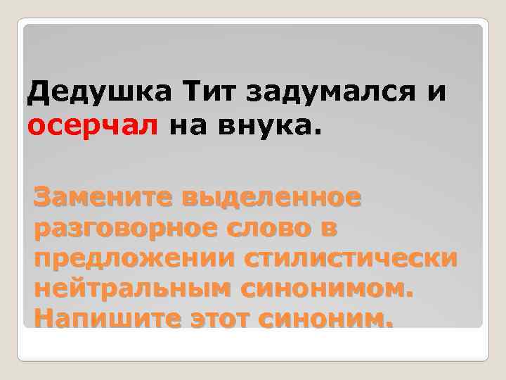 ПОДГОТОВКА К ОГЭ Задание 6 Собака благоговейно