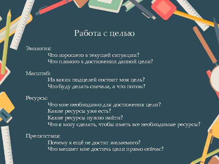 учительвпорядке Уйти нельзя остаться где поставить запятую