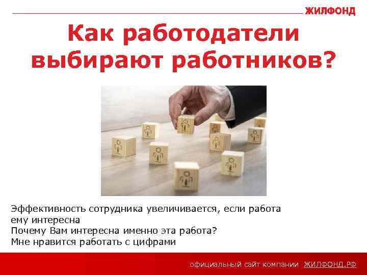 официальный сайт компании ЖИЛФОНД РФ Как сменить