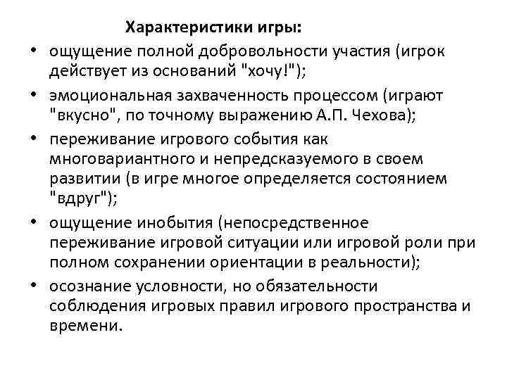Лекция 10 Активные методы обучения психологии