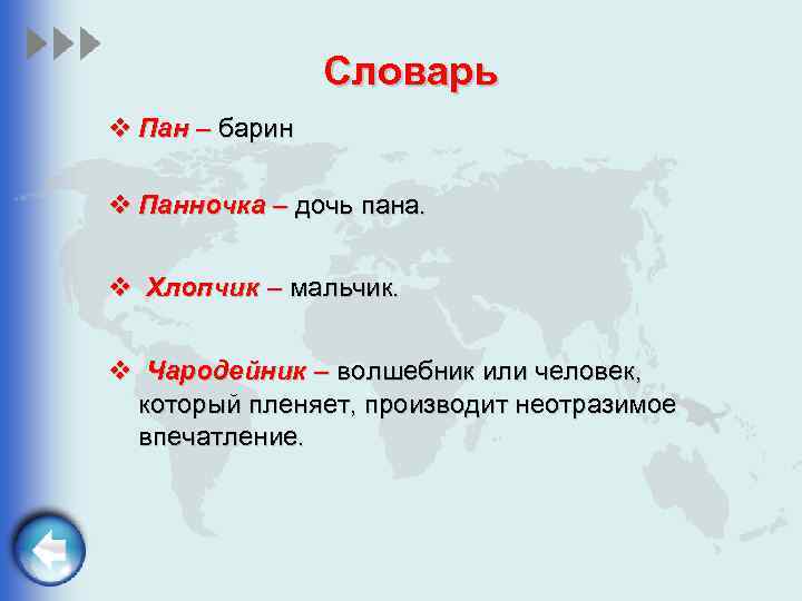 image 19 милош находит мать о чем сказка