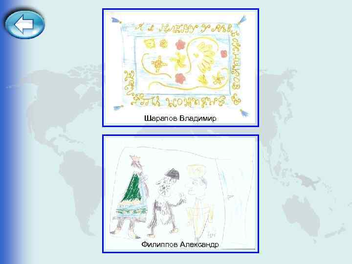 image 23 милош находит мать о чем сказка