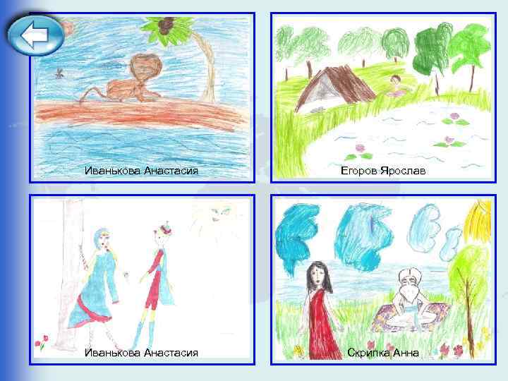 image 26 милош находит мать о чем сказка