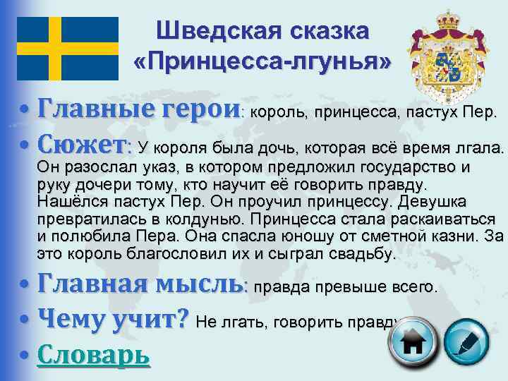 image 52 милош находит мать о чем сказка