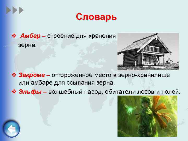 image 7 милош находит мать о чем сказка