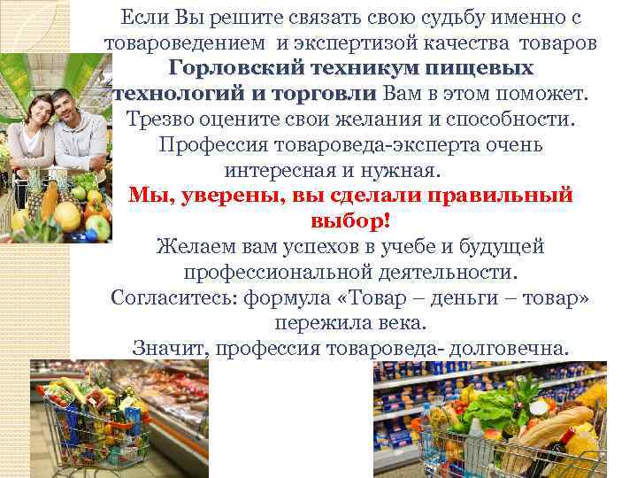 Моя профессия моё будущее Мой выборпрофессия