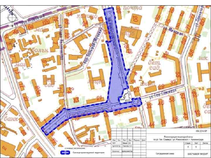 Основы градостроительства и планировка населенных мест Тема 4