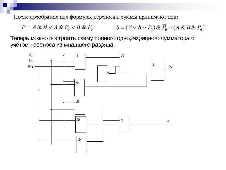 Как строить схему