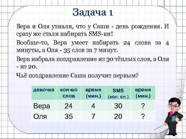 Задачи на совместную работу 5 класс Задачи