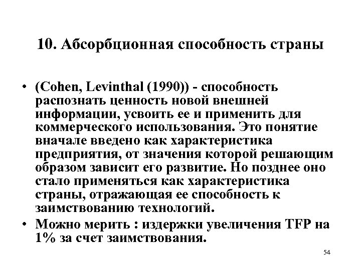 В М Полтерович ПОЧЕМУ РАЗВИВАЮЩИЕСЯ СТРАНЫ НЕ СТАНОВЯТСЯ