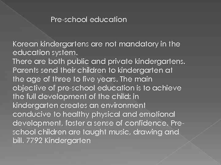 Education system of South Korea and the Republic