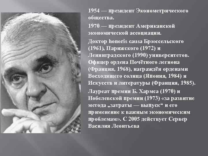 ЛЕОНТЬЕВ ВАСИЛИЙ ВАСИЛЬЕВИЧ 5 августа 1905 Мюнхен