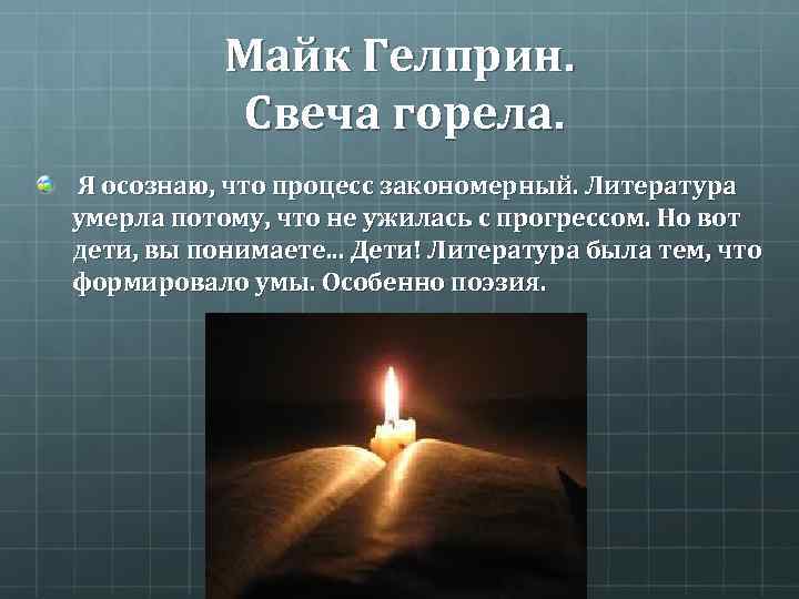 Аргументы Экология Шел Сильверстайн Щедрое дерево