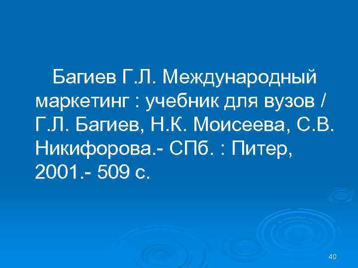 Составление библиографического описания 1 Умберто Эко один