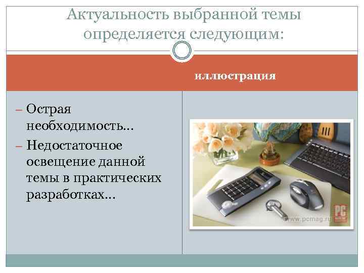 НАЗВАНИЕ ВАШЕГО ВУЗА Тема дипломной работы ФАКУЛЬТЕТ СПЕЦИАЛЬНОСТЬ