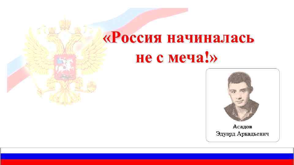 Сочинение что означает для меня моя родина image 10