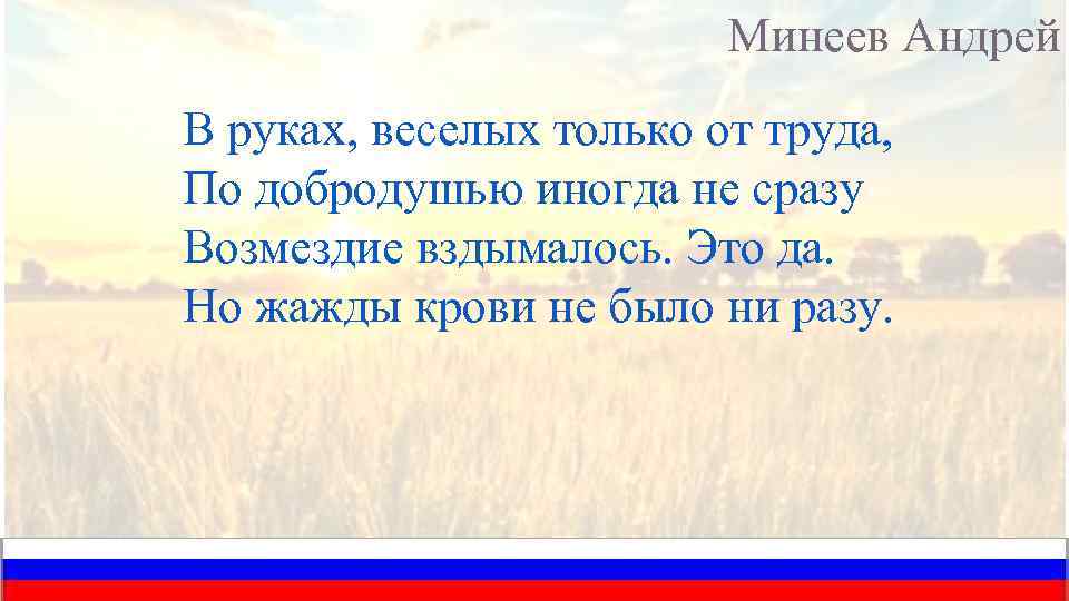 Сочинение что означает для меня моя родина image 13
