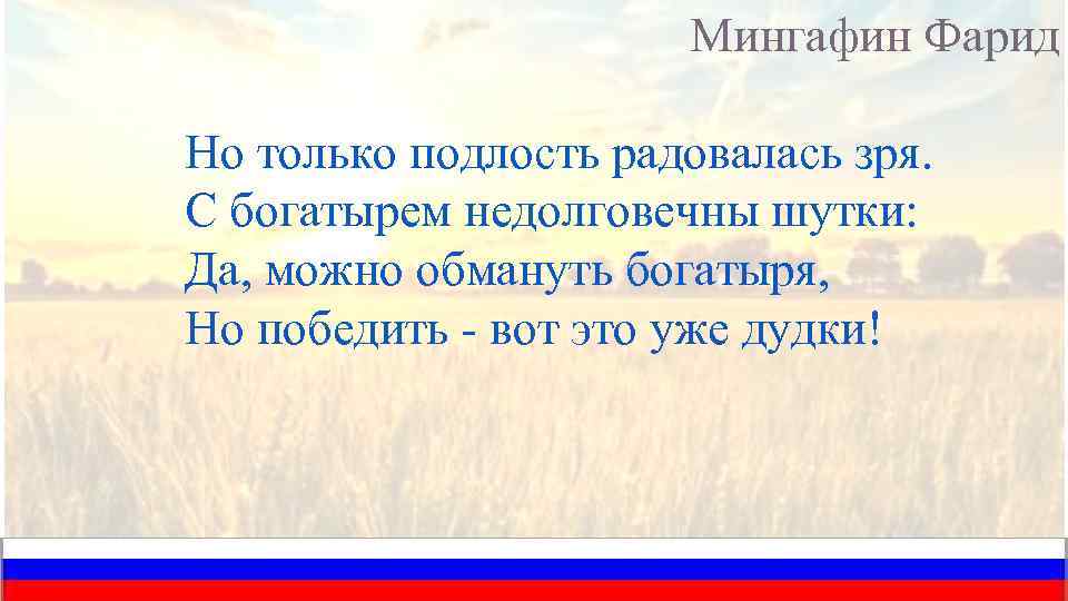 Сочинение что означает для меня моя родина image 15