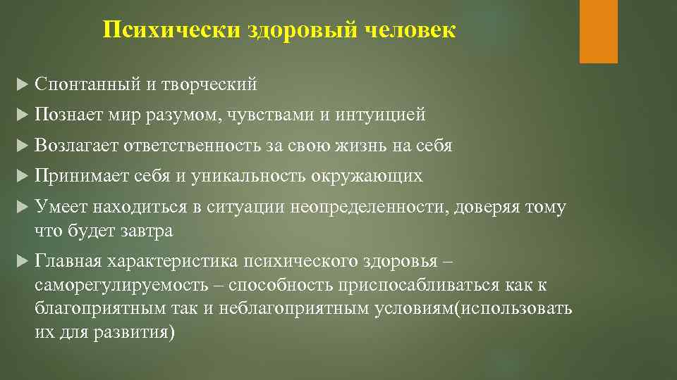 Модель психологического сопровождения Хуллаевой О В РАБОТУ ВЫПОЛНИЛИ