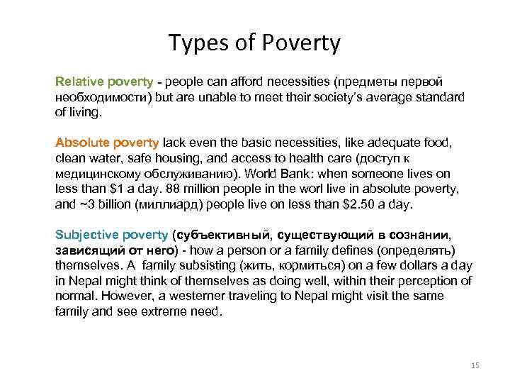 Global Inequality 1 Learning Objectives Global Stratification