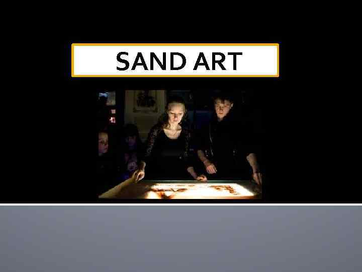 SAND ART Decided to talk about it