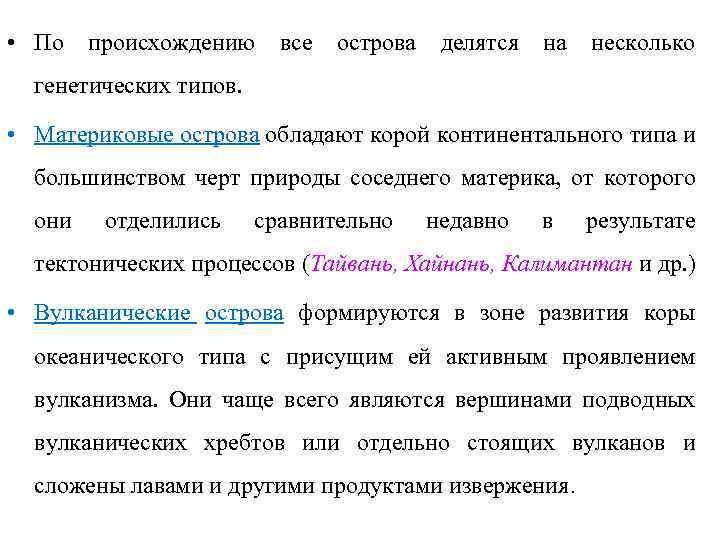 Сочинение про тихий океан image 3