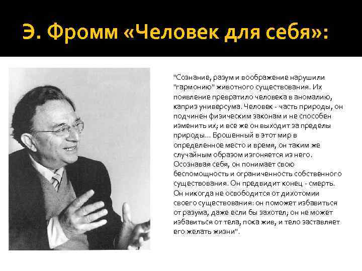 Психологические аспекты смерти Зигмунд Фрейд Должны ли