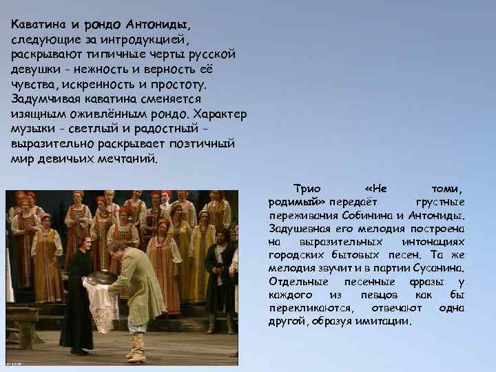 Опера М И Глинки Иван Сусанин