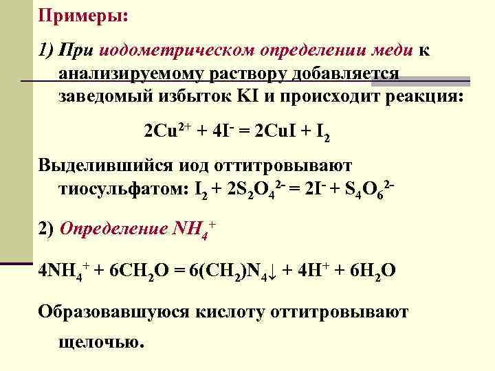 Аналитическая химия количественный анализ курс лекций Волков А