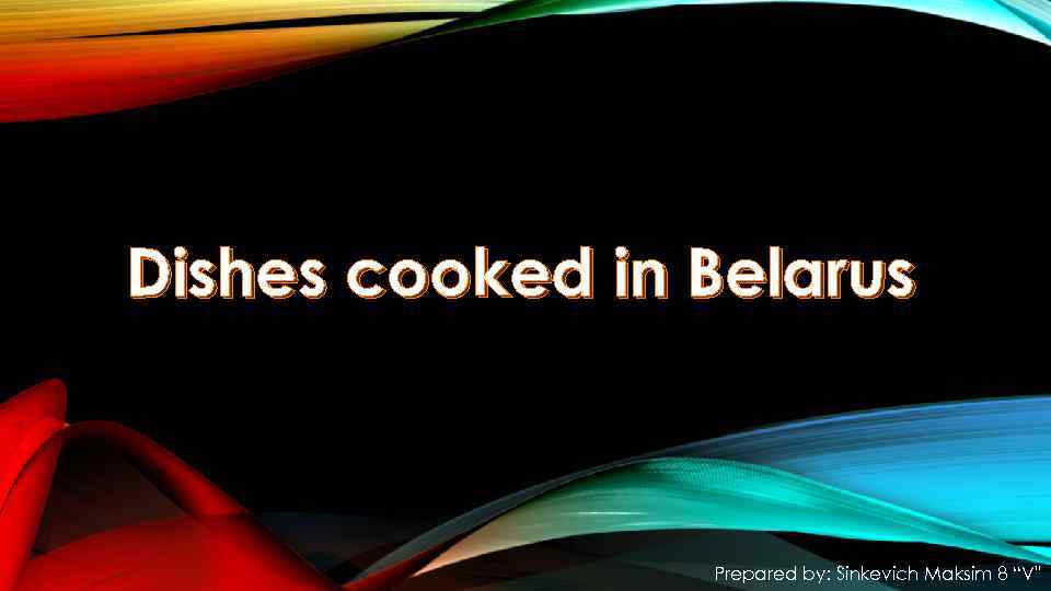 Dishes cooked in Belarus Prepared by Sinkevich Maksim