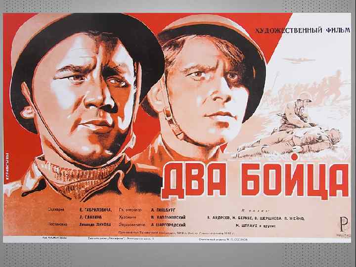 КУЛЬТУРА В ГОДЫ ВЕЛИКОЙ ОТЕЧЕСТВЕННОЙ ВОЙНЫ Презентация ученицы