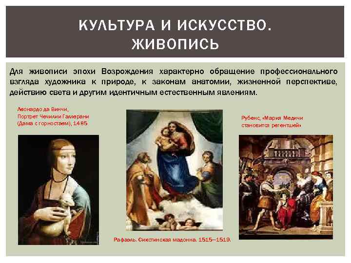 ПРОТОPR И ПРОТОРЕКЛАМА В ЭПОХУ ВОЗРОЖДЕНИЯ СОДЕРЖАНИЕ