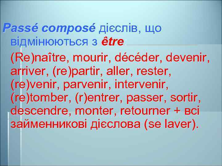 Le passé composé Passé composé вживається для