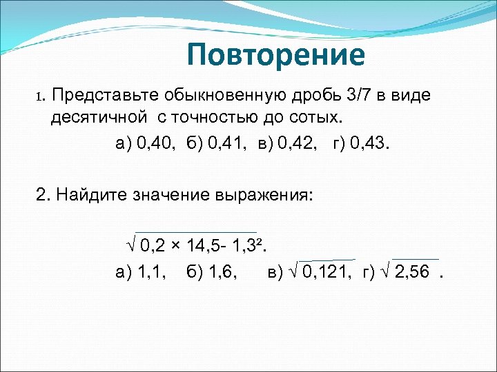 Повторительно обобщающий урок по теме Арифметическая прогрессия