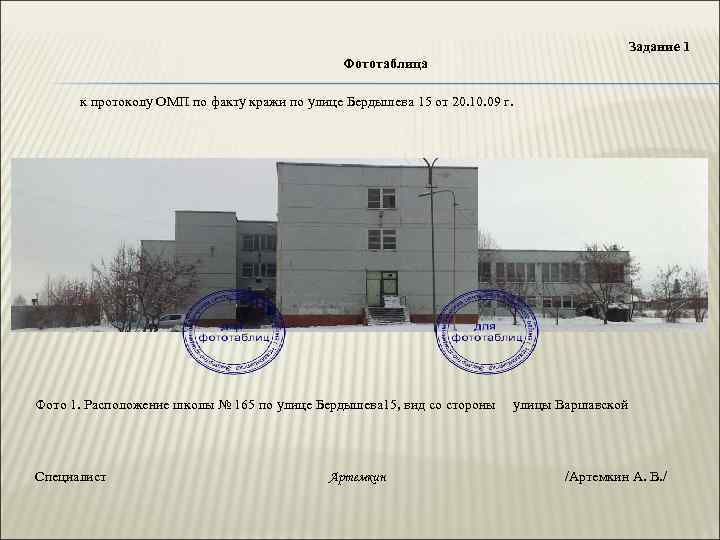 Правила судебной фотографии при проведении осмотра места происшествия