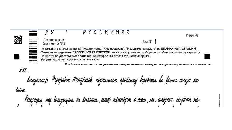 Сочинение по тексту у каждого из нас бывают в жизни такие времена сочинение image 21