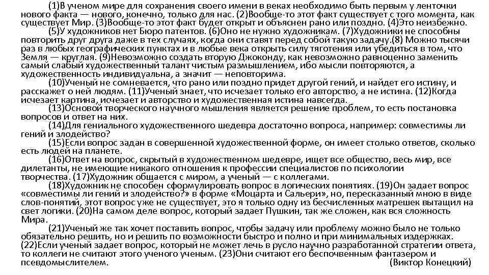 Сочинение по тексту у каждого из нас бывают в жизни такие времена сочинение image 23