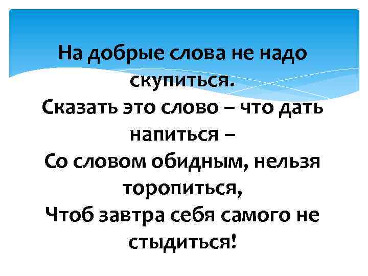 Что такое хорошо и что такое плохо