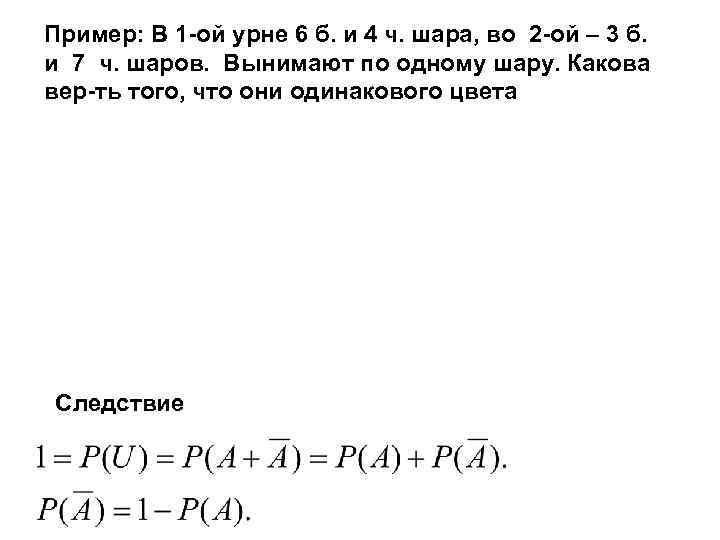 Лекции по теории вероятностей для студентов 2 го